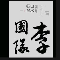 建安汇用户头像