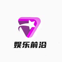 娱乐最前沿.