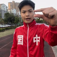 苏饼减（自强不息）