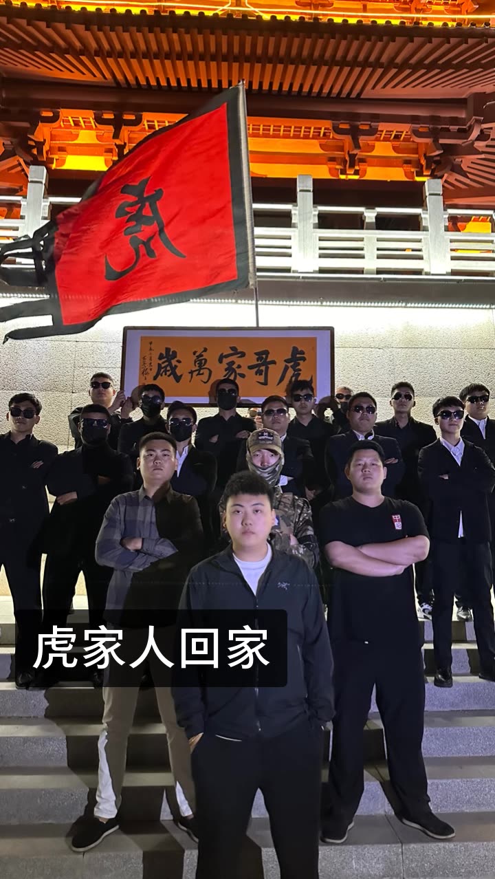虎哥晚六点开播的快手直播