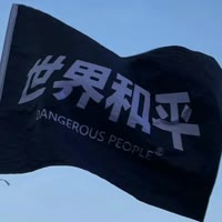 叭叭营销号
