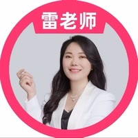 雷妈妈讲学业规划