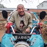 农人你三哥