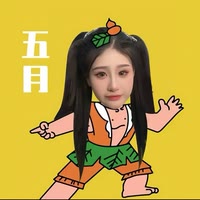 五月很好·琴💛