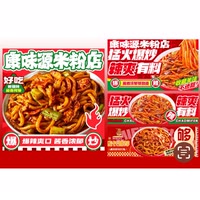 康味源米粉店
